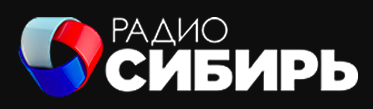 Радио Сибирь